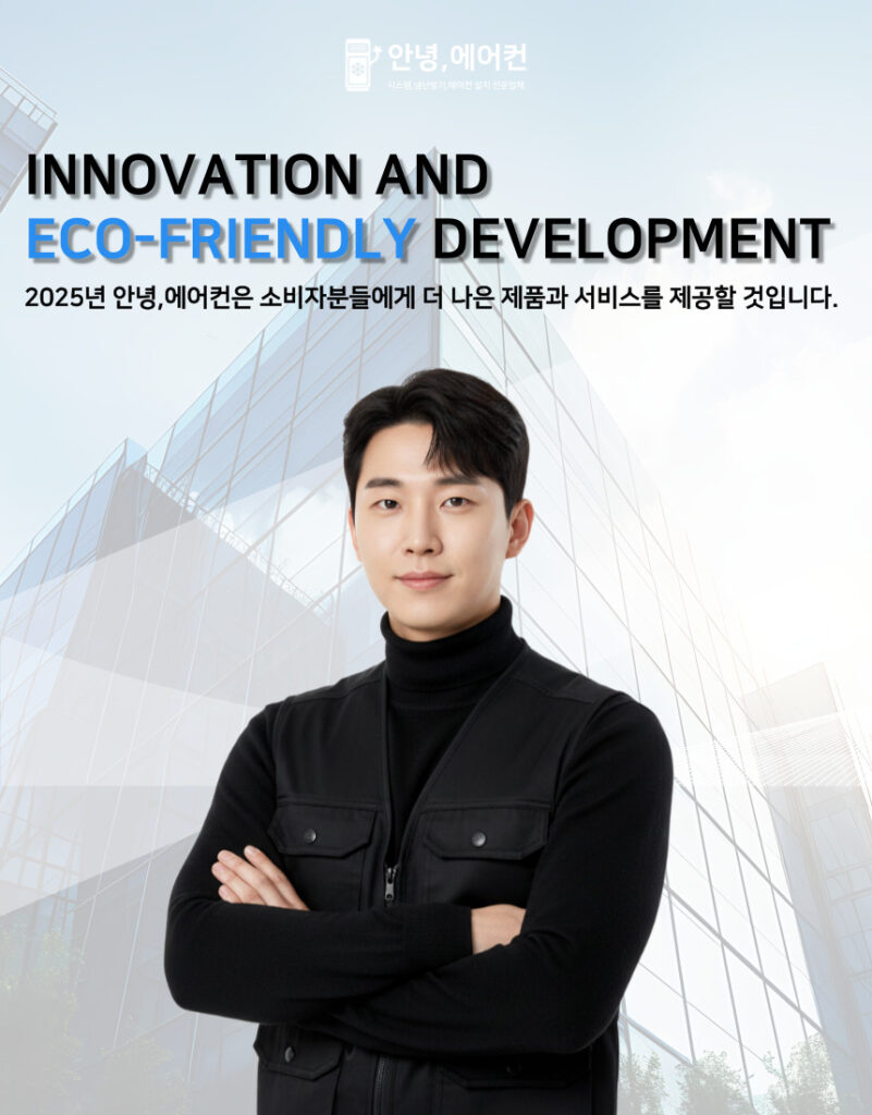 대전에어컨설치 마무리 안내 이미지