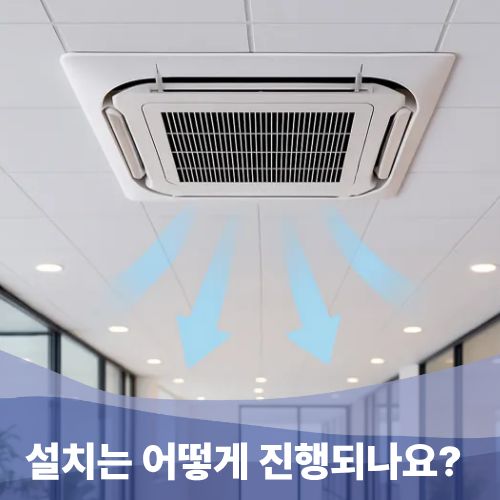 설치흐름 이미지